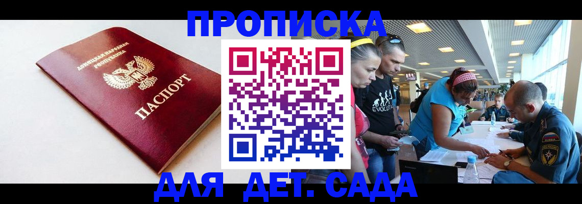 временная регистрация поиск в Белокурихе