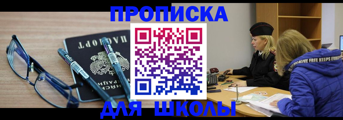 временная регистрация госуслуги в Белокурихе