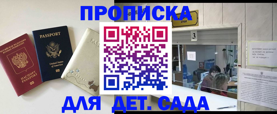 регистрация в Белокурихе